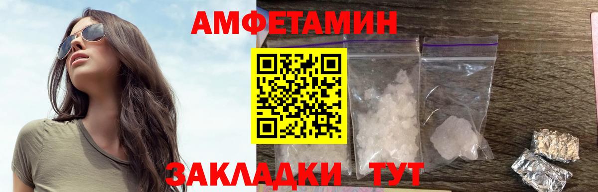 Amphetamine 97% Гурьевск