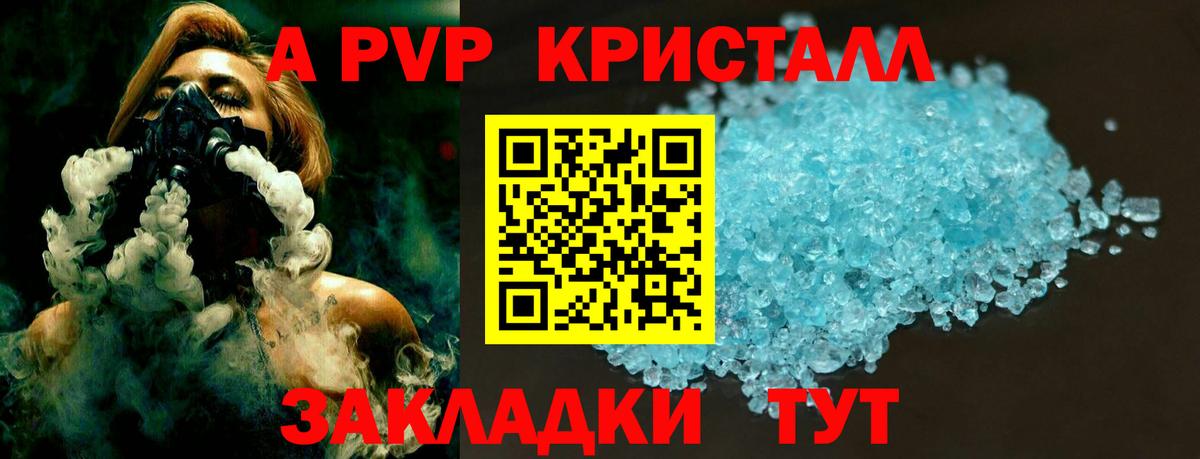 Гурьевск  APVP Crystall  магазин продажи наркотиков  Альфа ПВП кристаллы  Alfa_PVP кристаллы  Вход с VPN 
