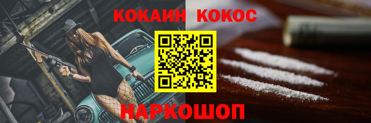 Cocaine FishScale Гурьевск
