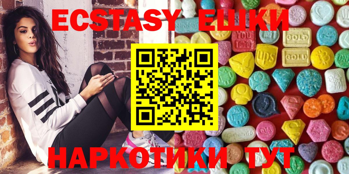 Ecstasy  Вход с VPN  Гурьевск  это телеграм  Экстази Philipp Plein  Экстази ешки 