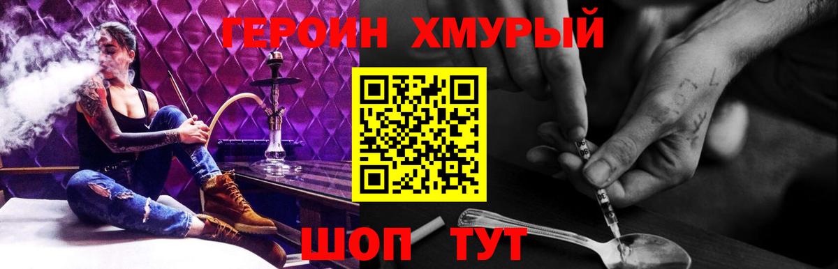 ГЕРОИН гречка  Вход с VPN  Героин  Гурьевск 