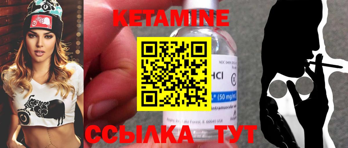 Гурьевск  КЕТАМИН VHQ  Кетамин VHQ  Вход с VPN 