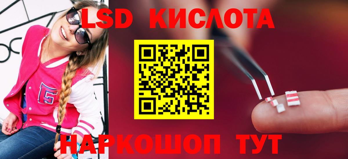 Гурьевск  LSD-25 экстази кислота  Вход с VPN 