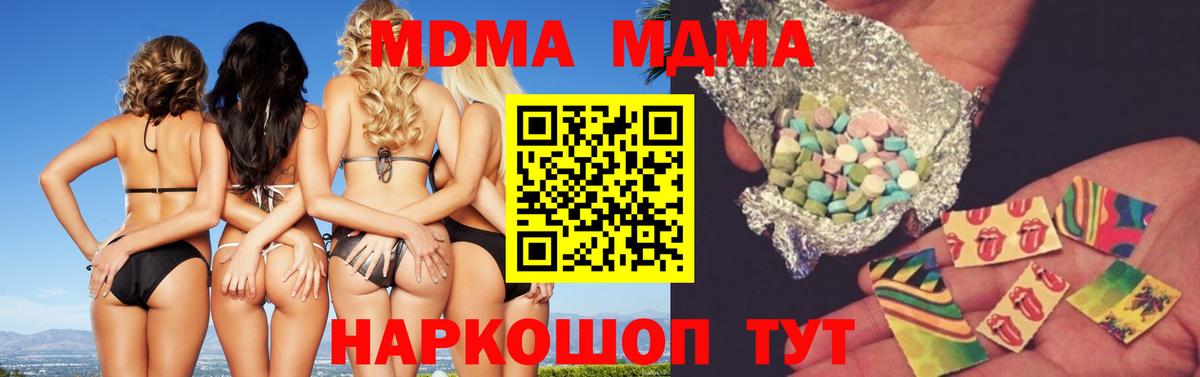 MDMA кристаллы Гурьевск