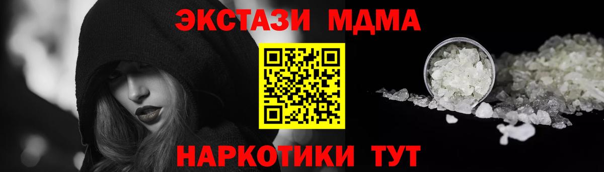 МДМА кристаллы  Вход с VPN  Гурьевск  МДМА кристаллы 