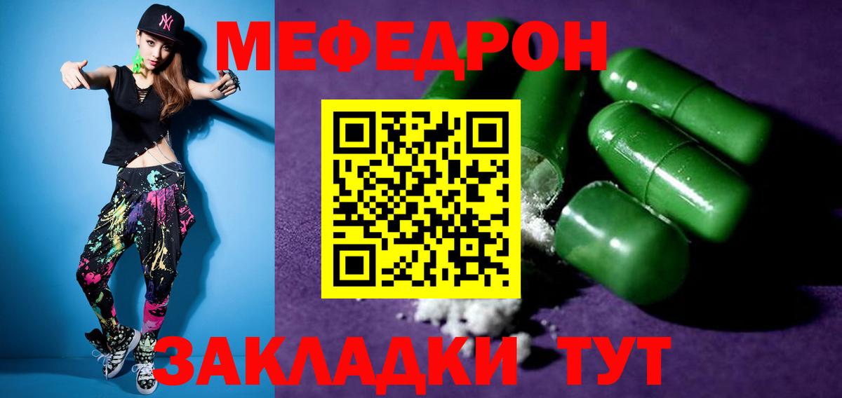 МЕФ мука Гурьевск