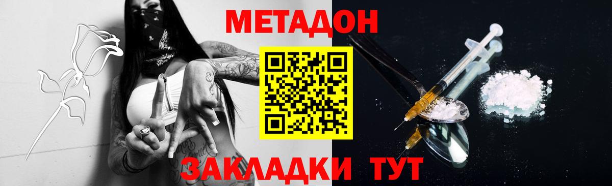 МЕТАДОН белоснежный  Метадон белоснежный  Вход с VPN  Гурьевск 