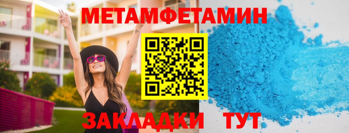 Гурьевск  Метамфетамин витя  Первитин  Вход с VPN 