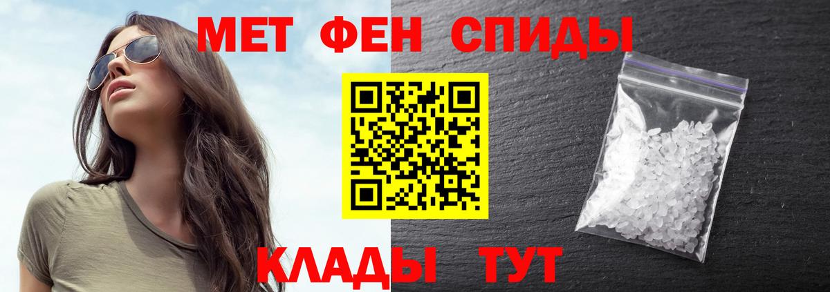 Первитин мет Гурьевск