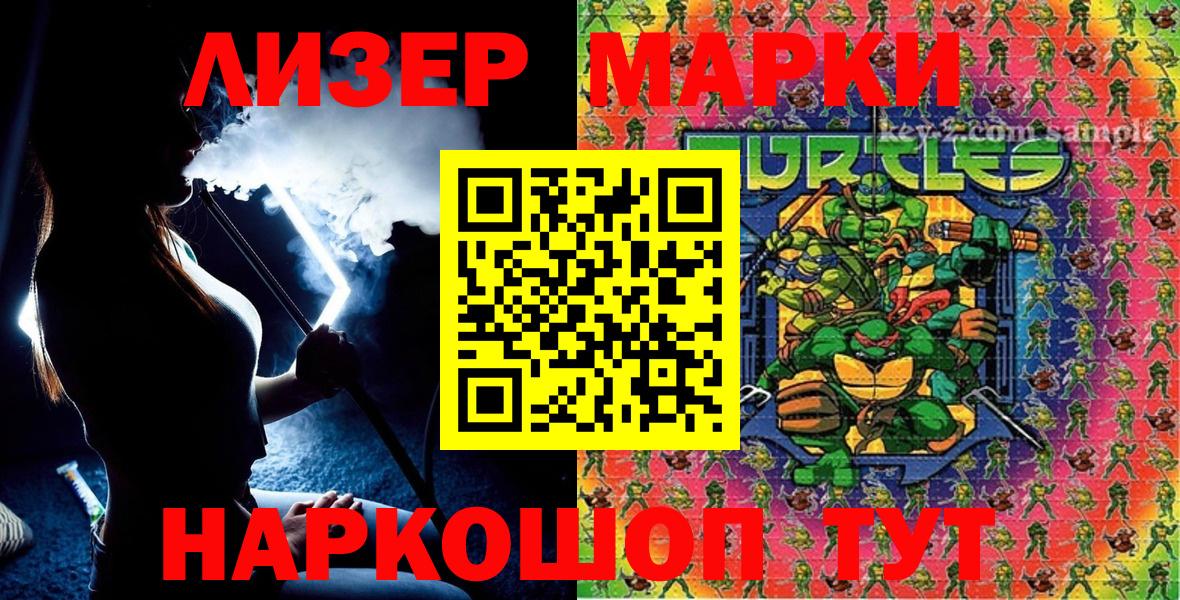 Марки N-bome 1500мкг Гурьевск