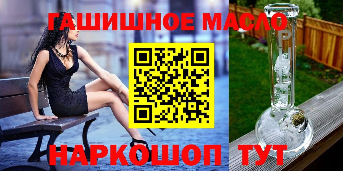 ТГК жижа Гурьевск
