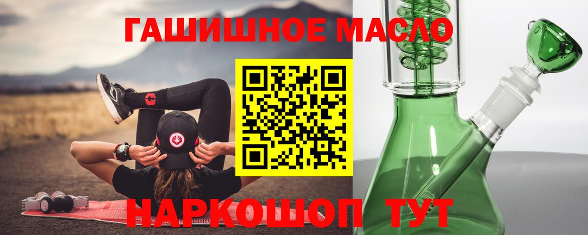 магазин  наркотиков  Дистиллят ТГК Wax  Вход с VPN  Дистиллят ТГК THC oil  Гурьевск 