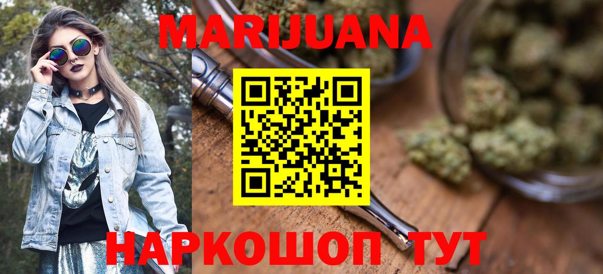 Каннабис индика  Конопля White Widow  Вход с VPN  Марихуана план  Бошки марихуана AK-47  Гурьевск 